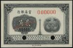 富滇银行2角样票，无日期（1921），编号000000，打孔注销，美钞版，UNC品相，正面有微黄点
