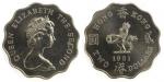1981年香港2元样币，PCGS SP67
