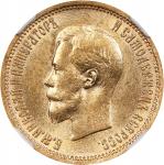 RUSSIA. 10 Rubles, 1898-(AT). St. Petersburg Mint. Nicholas II. NGC MS-63.