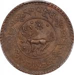 西藏狮图新雪康一钱铜币。(t) CHINA. Tibet. Sho, BE 16-9 (1935). PCGS MS-62 Brown.