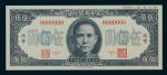Central Bank of China, 500 Yuan Specimen, 1945, red serial numbers 0000000, black on white, Sun Yat 