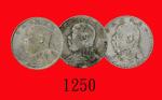 民国三年袁世凯像贰角，三枚。美品 - 极美品Yuan Shih Kai, Silver 20 Cents, Yr 3 (1914) (L&M-65). SOLD AS IS/NO RETURN. VF