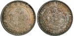 1891年广东省造光绪元宝七钱二分银币（LM133）