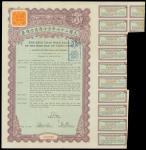 1938 (27th Year) 5% Gold Loan of the Republic of China, bond for $50, no. 002976, purple on light bl