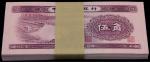 第二版人民币1953年伍角原封共100枚连号，海外回流之一流品相，全新