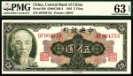 1945年中央银行美钞版金圆券伍圆，林森像，俞鸿钧、李骏耀签名，PMG63EPQ