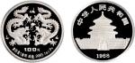 1988年中国人民银行发行中国戊辰（龙）年生肖白金币