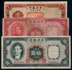 民国二十四年（1935年）中央银行四川兑换券重庆壹圆、伍圆、拾圆各一枚