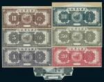 Asia Banking Corporation, an obverse and reverse die proof $1, $5, $10, $20, $50 and $100, 1918, pur