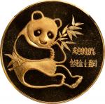 1982年熊猫纪念金币1/2盎司 NGC MS 69 CHINA. Medallic Gold 1/2 Ounce, 1982. Panda Series