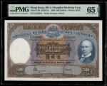 1969年香港上海汇丰银行500元，编号L559549，PMG 65EPQ，远比1968年少见！