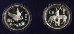 1989年中国珍稀野生动物(第2组)纪念银币27克全套2枚 完未流通