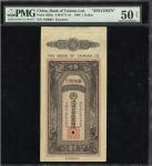 纸币 Banknotes 台湾银行 福州支店 银一员正 光绪32年7月(1906) PMG-AU50 NET/Repaired  小穴补修多数ある以外 (-EF)-极美品P-S605a 见本券“A00