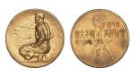 日本昭和八年明治神宫体育大会第七回人像铜章