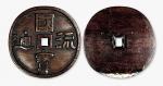 国宝流通红木质古钱型饰品