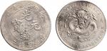 戊戌（1898年）安徽省造光绪元宝七钱二分银币（LM207）