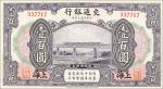民国三年交通银行壹佰圆。两张连号。(t) CHINA--REPUBLIC. Lot of (2). Bank of Communications. 100 Yuan, 1914. P-120c. Co