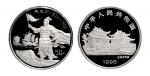 1995年郑成功纪念银币5盎司 完未流通