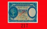 1926年香港上海汇丰银行一圆样票，少见。九成新The Hong Kong & Shanghai Banking Corp ， 1 Specimen， perf CANCELLED， 1/11926 