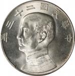 孙像船洋民国23年壹圆普通 PCGS MS 64 CHINA. Dollar, Year 23 (1934). Shanghai Mint. PCGS MS-64.