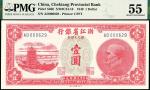 民国三十八年(1949)浙江省银行银元兑换券，壹圆，PMG 55