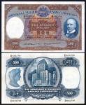1952 (August 1) The Hongkong & Shanghai Banking Corporation $500 (Ma H42), serial number D832788, pu