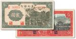 民国二十八年（1939年）冀南银行贰圆、伍圆共两枚