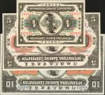 1910 & 1919年美商花旗银行一，伍圆。