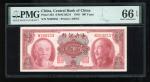 1945年中央银行100元，编号 N269253，PMG 66EPQ