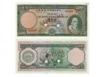 1963年大西洋国海外汇理银行——澳门分行伍百圆样票（354，000000），打孔并加盖“样本”，Pick 52s，未使用