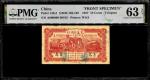 China, 10 Cents, Bank of Communications-Tsingtau, 1927, Front Specimen (P-142s1) S/no. A000000 00102