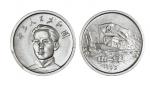1969年第二版人民币硬分币毛泽东像未采用稿试铸样币伍分/PCGSSP66
