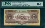 1956年中国人民银行二版人民币5元，海鸥水印，编号VIII I V 4500923 PMG64EPQ