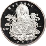 1989年（5盎司）观音银章。观世音菩萨。CHINA. "Guanyin, Goddess of Mercy" Silver Medal of 5 Ounces, 1989. GEM PROOF.