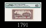 民国三十八年中国人民银行贰拾圆，棕地六和塔，63分罕品1949 The Peoples Bank of China $20, s/n 721087. Very rare. PMG 63