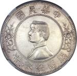Republic of China. Sun Yat-sen Dollar ND (1912) AU Details (Polished) NGC, L&M-42, KM-Y319. Five-poi