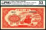 1949年第一版人民币壹佰圆，红轮船图，八位号，开门原票，PMG 53 ,Serial Number Error
