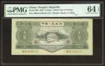 1953年二版币叁圆 PMG Choice Unc 64 Peoples Bank of China, 2nd Series Renminbi, 1953, 3 yuan