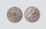 民国三十一年中央造币厂昆明分厂成立二周年纪念章