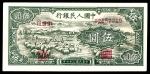 1948年第一版人民币“绵羊”伍圆