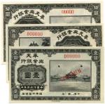 Banknotes. China – Provincial Banks. Mukden Bank of Industrial Development: $1, $5 and $10, ND (1918