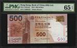 2014年香港中国银行伍佰圆。低序列趣味号。 (t) HONG KONG. Bank of China. 500 Dollars, 2014. P-Unlisted. Low/Fancy Serial