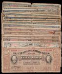 墨西哥，早期纸币一组十八枚，六至七成新。