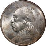 袁世凯像民国三年壹圆三角元 NGC MS 61 China, Republic, [NGC MS61] silver dollar, Year 3 (1914),  Fatman Dollar , t