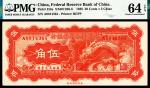 民国二十七年（1938年），中国联合准备银行伍角