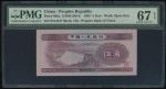 1953年中国人民银行第二版人民币5角，编号 I II VIII 6514727，PMG 67EPQ