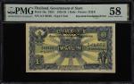 1925年泰国暹罗政府银行1 泰铢。错体钞。THAILAND. Government of Siam. 1 Baht, 1925. P-16a. TB24. Inverted Overprint Er