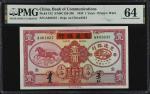 民国二十四年交通银行一圆。(t) CHINA--REPUBLIC.  Bank of Communications. 1 Yuan, 1935. P-152. PMG Choice Uncircula