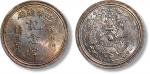 1908年造币总厂戊申开铸三年纪念牌 完未流通