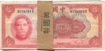 BANKNOTES. CHINA - REPUBLIC, GENERAL ISSUES. Bank of China : 10-Yuan (100), 1940, consecutive serial